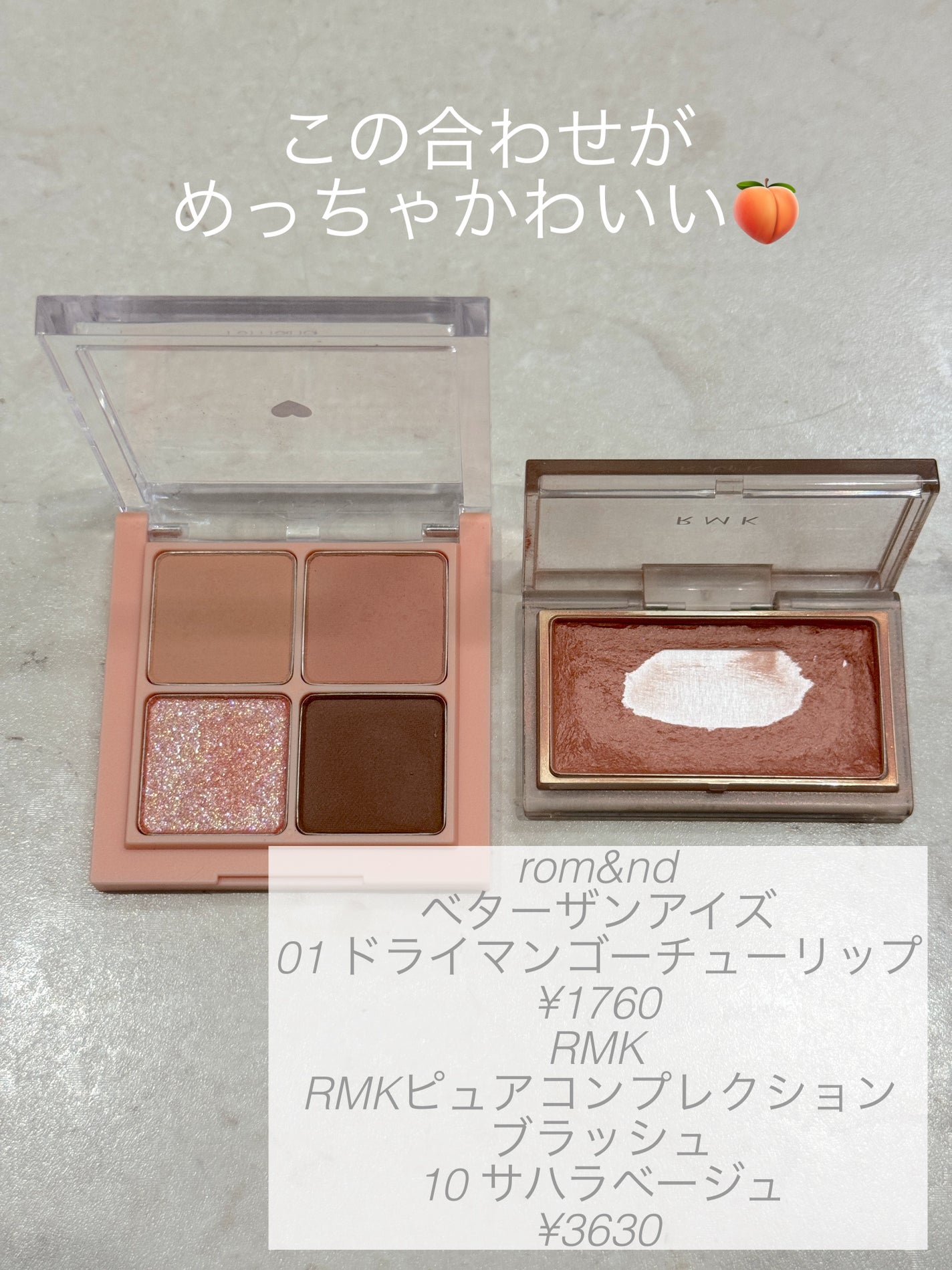 ベターザンアイズ/rom&nd/アイシャドウパレットを使ったクチコミ(1枚目)