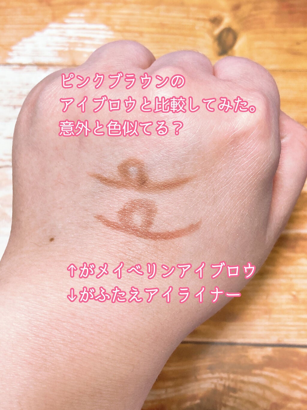 描くふたえアイライナー/CEZANNE/リキッドアイライナーを使ったクチコミ(2枚目)