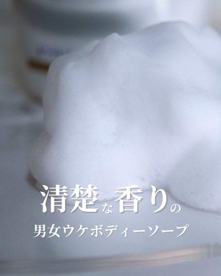 バウンシア ボディソープ ホワイトソープの香り/Bouncia/ボディソープを使ったクチコミ(1枚目)