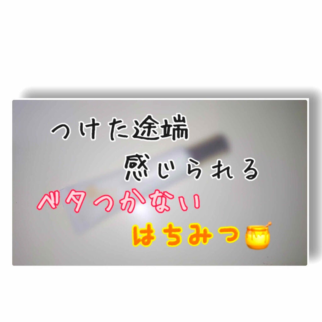 ハニーウォータリーオイル/VECUA/リップケアを使ったクチコミ(1枚目)