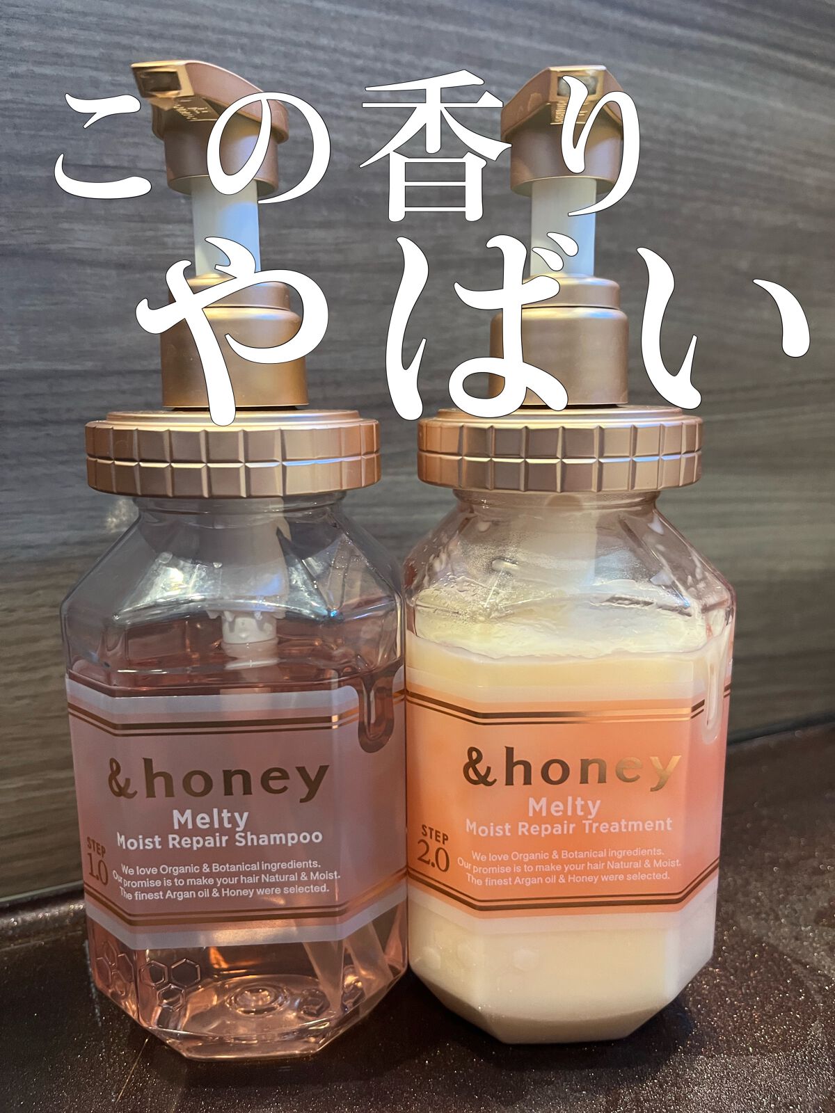 &honey Melty モイストリペア シャンプー1.0/モイストリペア ヘアトリートメント2.0/&honey/市販シャンプーを使ったクチコミ(1枚目)