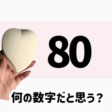 troistouch トワタッチ ハートクッション マットカバーのクチコミ「ティント並みのキープ力！
ハートファンデ🫶❤
_______________________
.....」（2枚目）