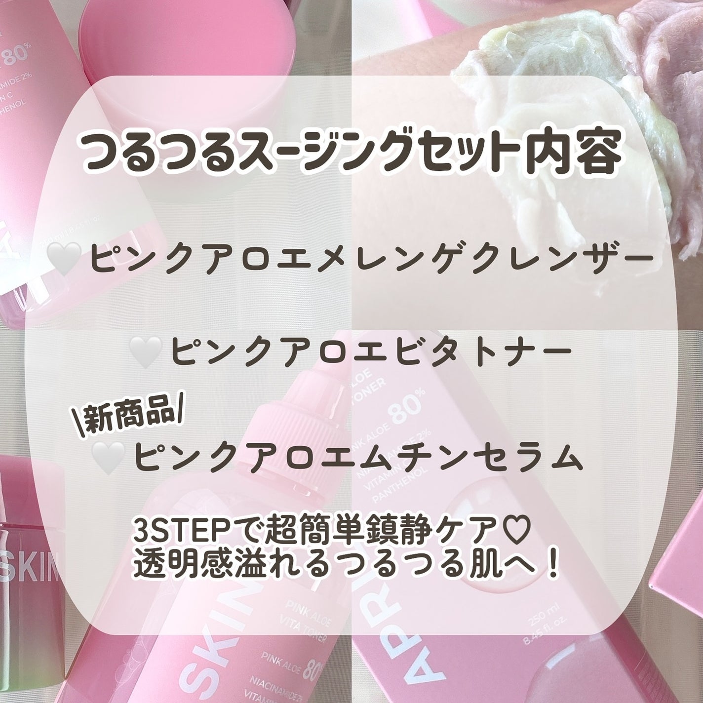 ピンクアロエメレンゲクレンザー/APRILSKIN/その他洗顔料を使ったクチコミ(4枚目)