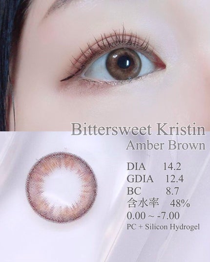 ビタースイートクリスティン/Hapa kristin/カラーコンタクトレンズを使ったクチコミ(6枚目)