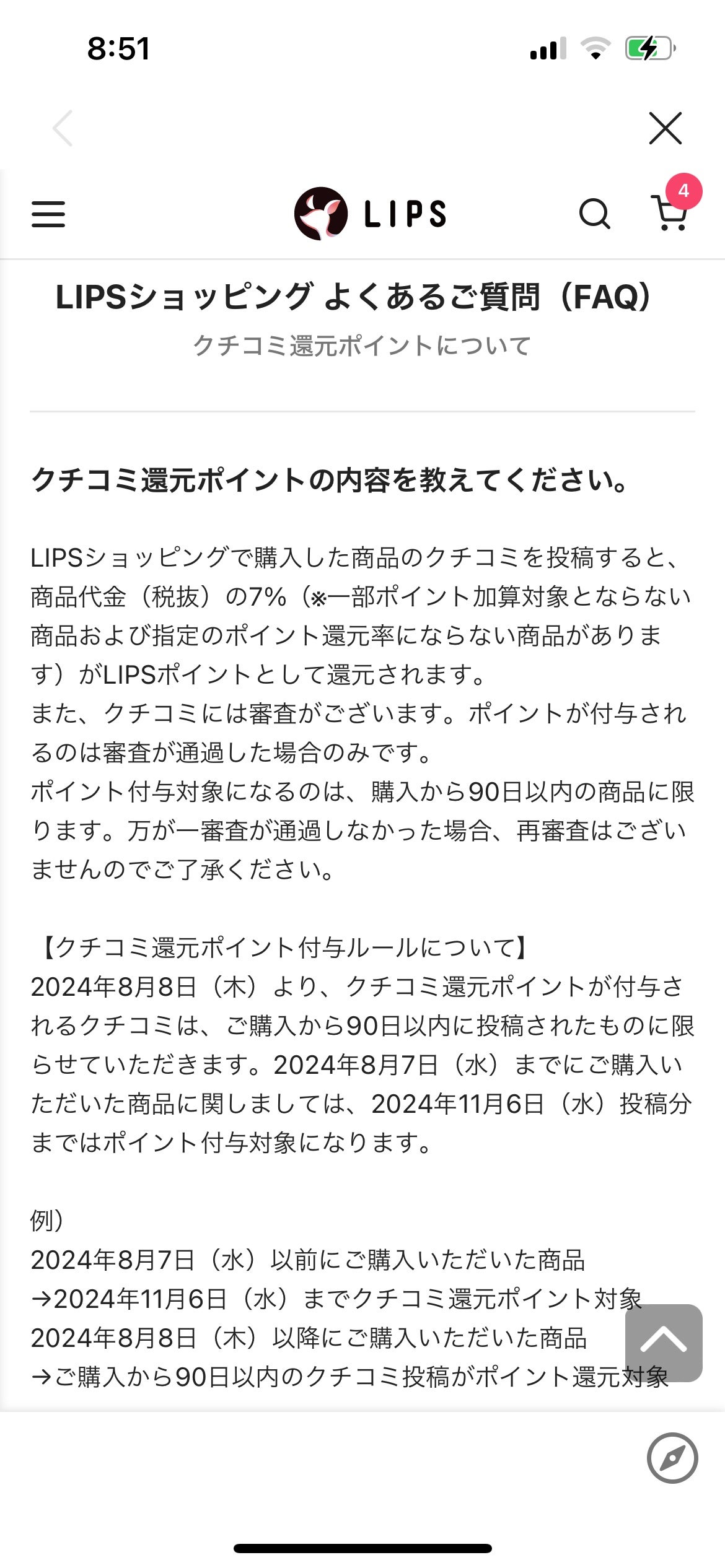 リップ クリーム/ちふれ/リップクリームを使ったクチコミ(4枚目)