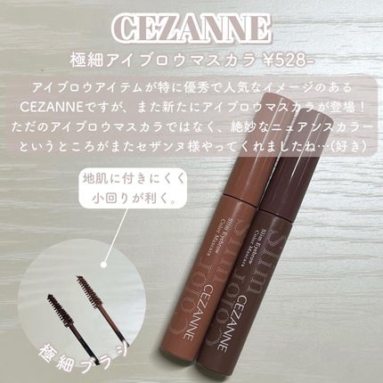 耐久カールマスカラ/CEZANNE/マスカラを使ったクチコミ(4枚目)