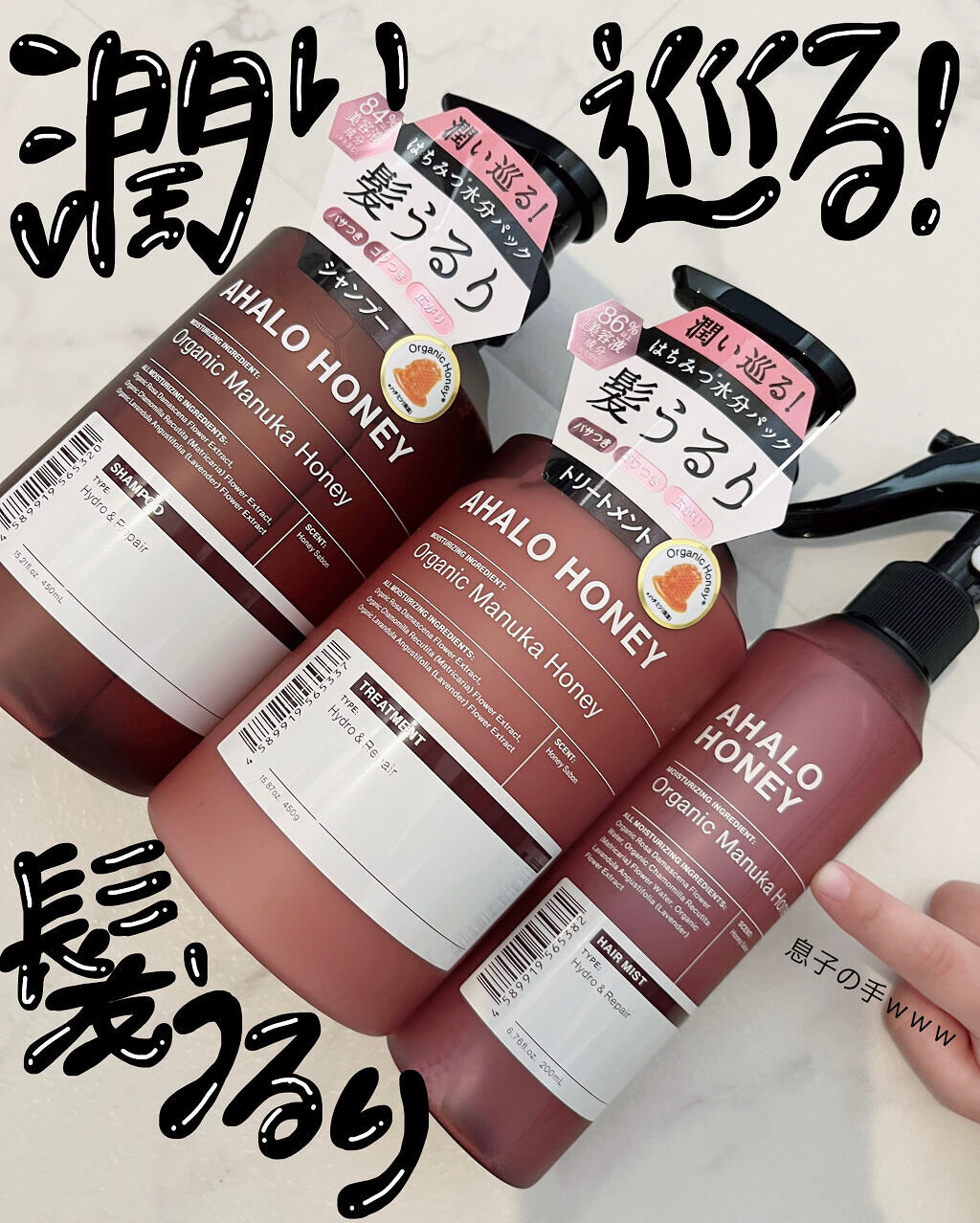 ハイドロ＆リペア ジェントル ヘアミスト/AHALO HONEY/プレスタイリング・寝ぐせ直しを使ったクチコミ（1枚目）