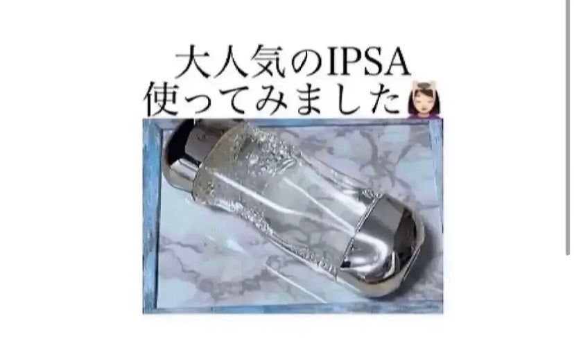 ザ・タイムR アクア/IPSA/化粧水を使ったクチコミ(1枚目)