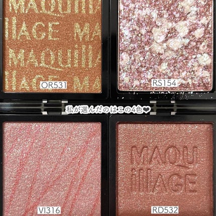 ドラマティックアイカラー (パウダー)/(クリーム)/マキアージュ/アイシャドウパレットを使ったクチコミ(3枚目)