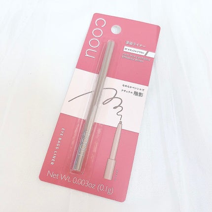 涙袋ライナー/coou/ペンシルアイライナーを使ったクチコミ(2枚目)