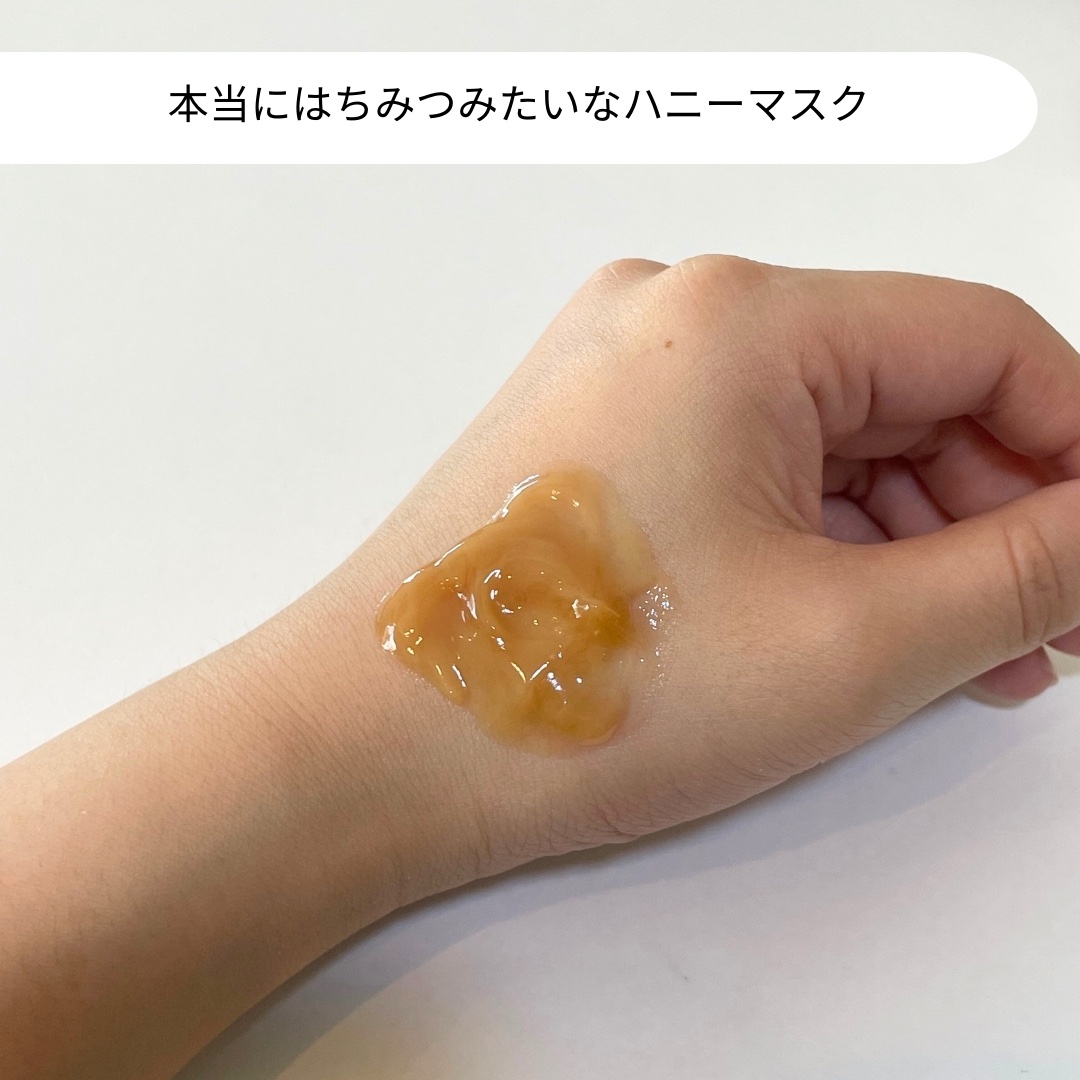 ハニーマスク/I'm from/洗い流すパック・マスクを使ったクチコミ（3枚目）