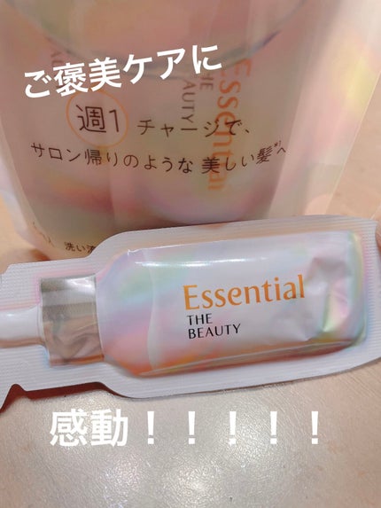 ザビューティ うるツヤチャージヘアパック/エッセンシャル/ヘアマスク・ヘアパックを使ったクチコミ(1枚目)