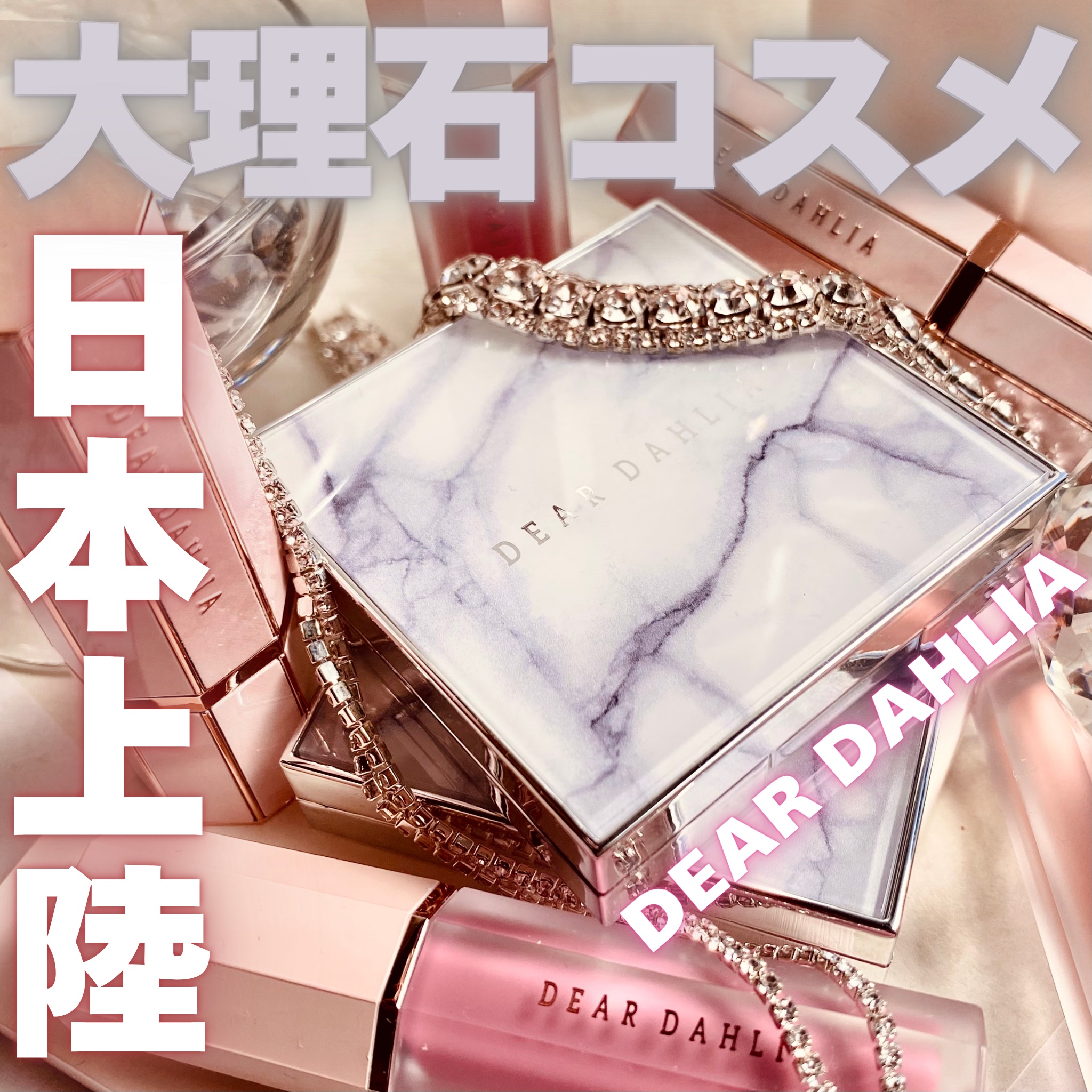 ペタルドロップリキッドブラッシャー/DEAR DAHLIA/リキッドチークを使ったクチコミ（1枚目）