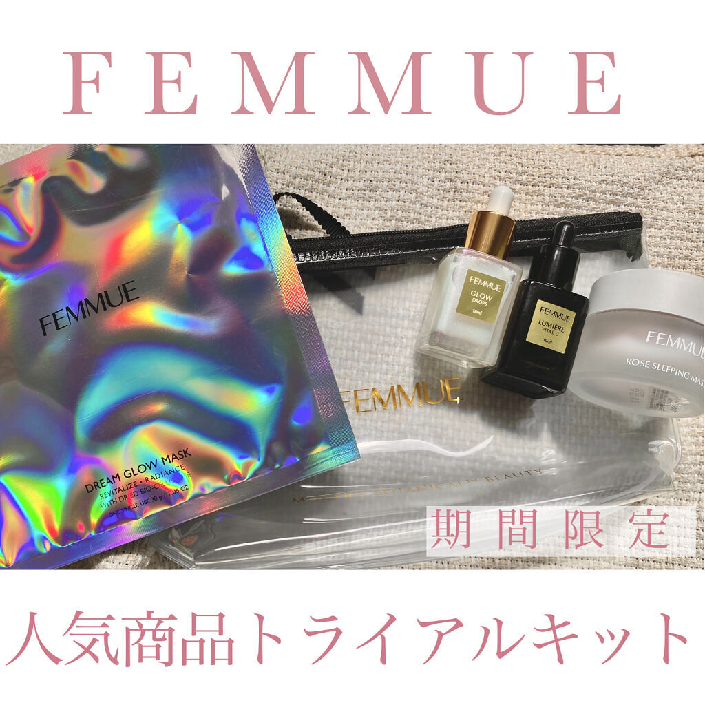 ドリームグロウマスク RR（透明感・キメ）/FEMMUE/シートマスク・パックを使ったクチコミ（1枚目）