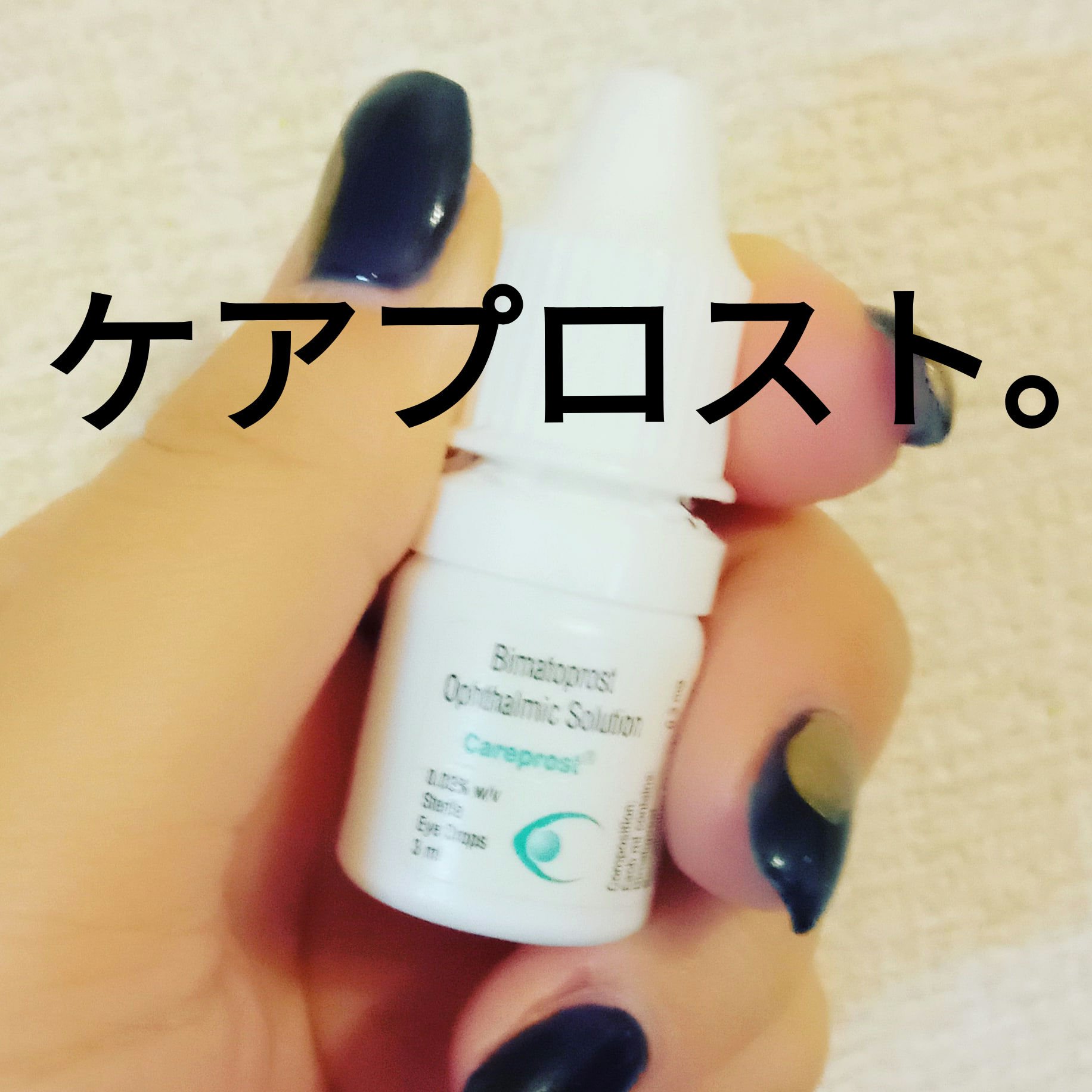 サンファーマ ケアプロスト プラス