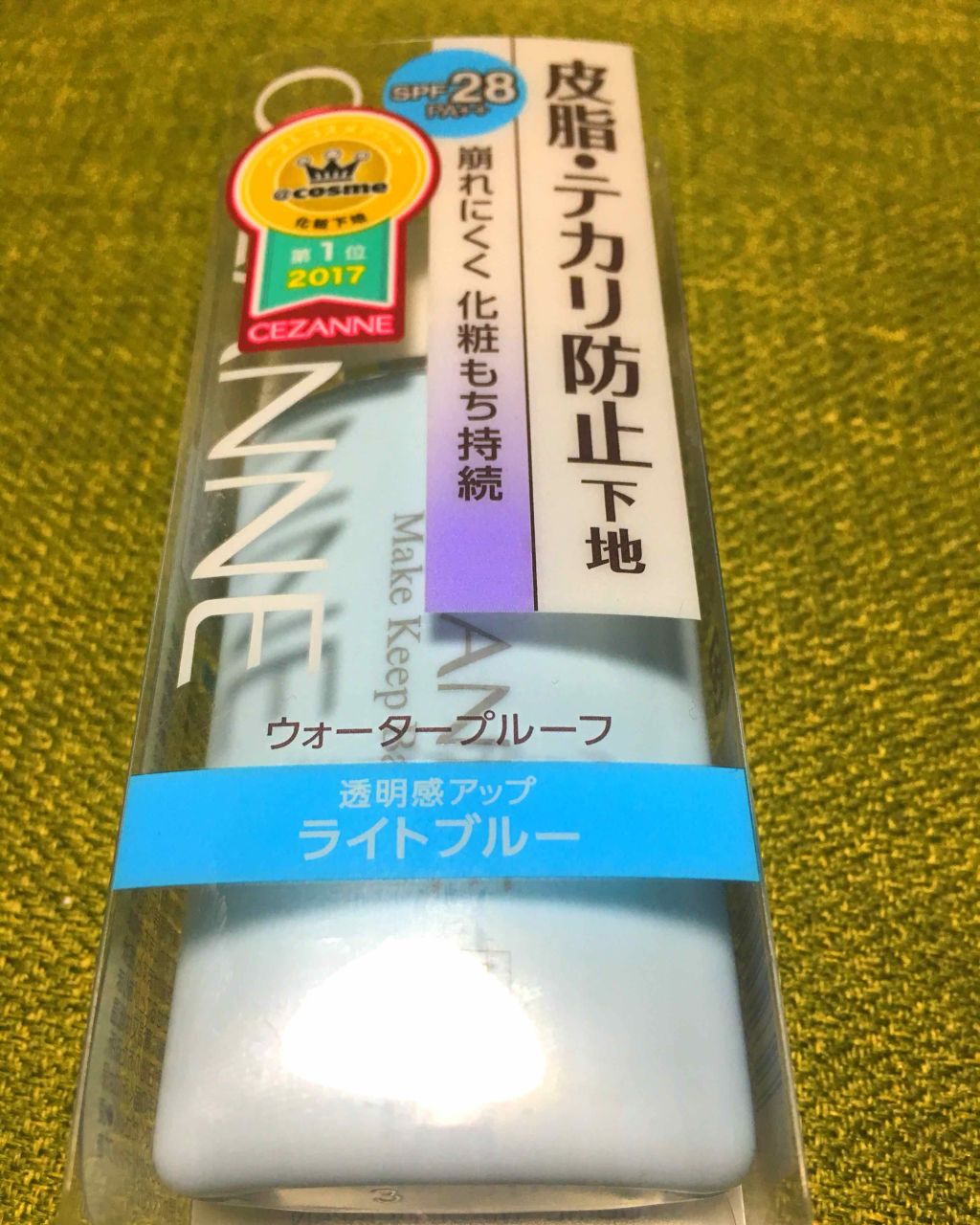 皮脂テカリ防止下地/CEZANNE/化粧下地を使ったクチコミ(1枚目)