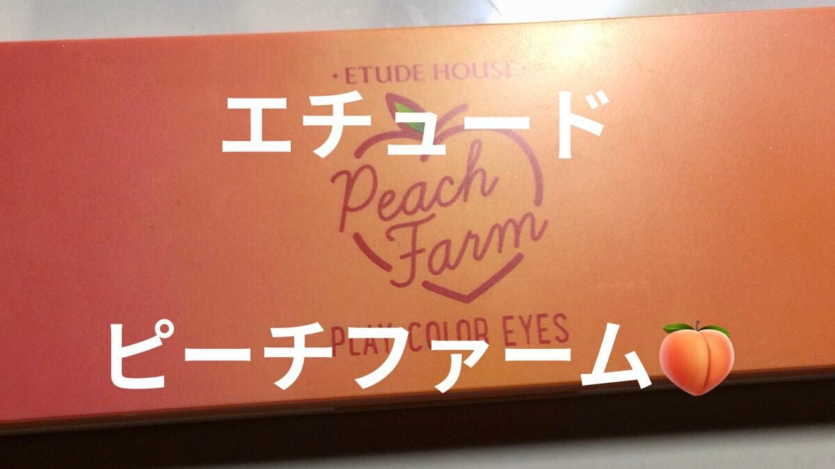 プレイカラー アイシャドウ/ETUDE/アイシャドウパレットを使ったクチコミ(1枚目)