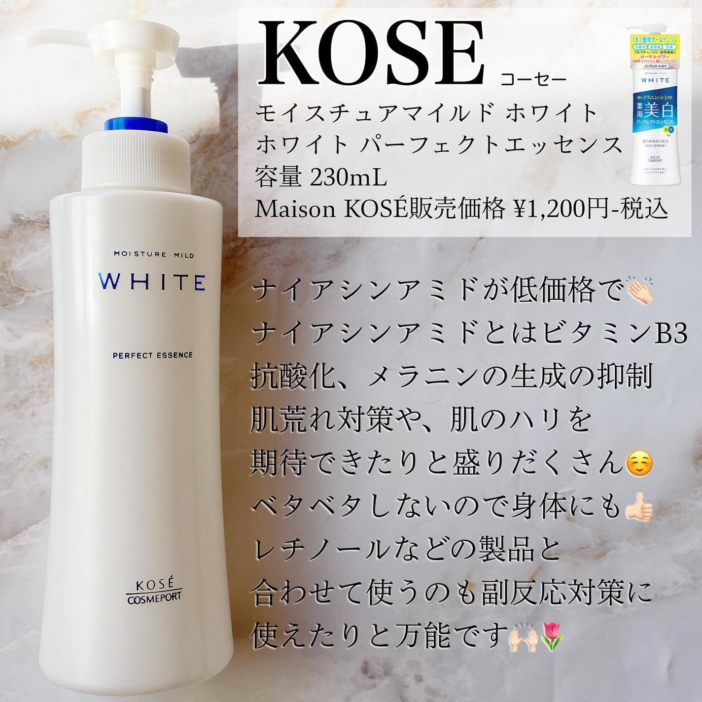 モイスチュアマイルドホワイト パーフェクトエッセンス/モイスチュアマイルド ホワイト/オールインワン化粧品を使ったクチコミ(7枚目)