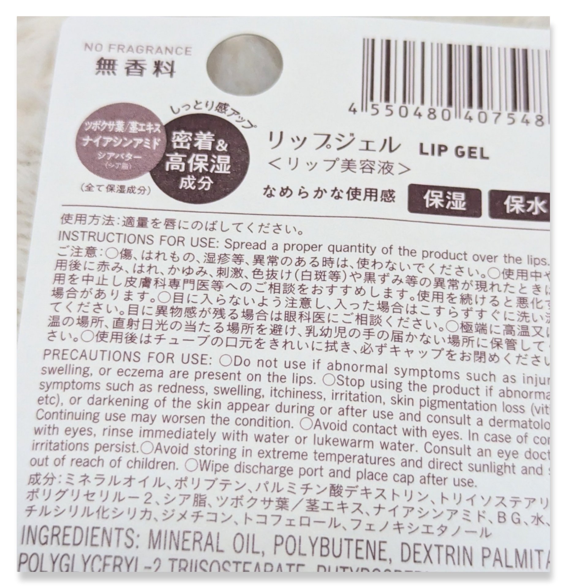 DAISO ワセリン(保湿)配合 リップジェルのクチコミ「DAISOで購入したリップがよかった❤️

#リップジェル
#リップ美容液
二種類あり、こちら.....」（3枚目）