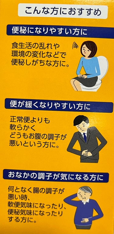 エビオス錠 エビオス錠のクチコミ「☆*:便秘のお友。エビオスさん(￣▽￣;)💦飲みきり！

そう、私は便秘さん。
肌荒れしないの.....」（3枚目）