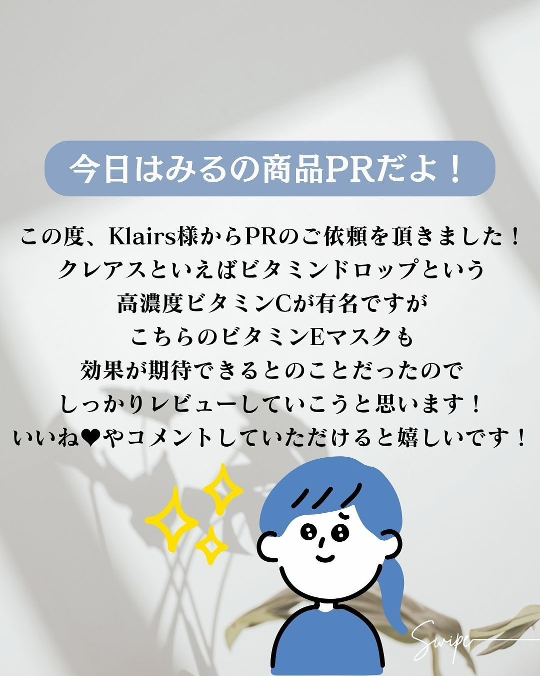 フレッシュリージュースドビタミンEマスク(90g)/Klairs/フェイスクリームを使ったクチコミ（2枚目）