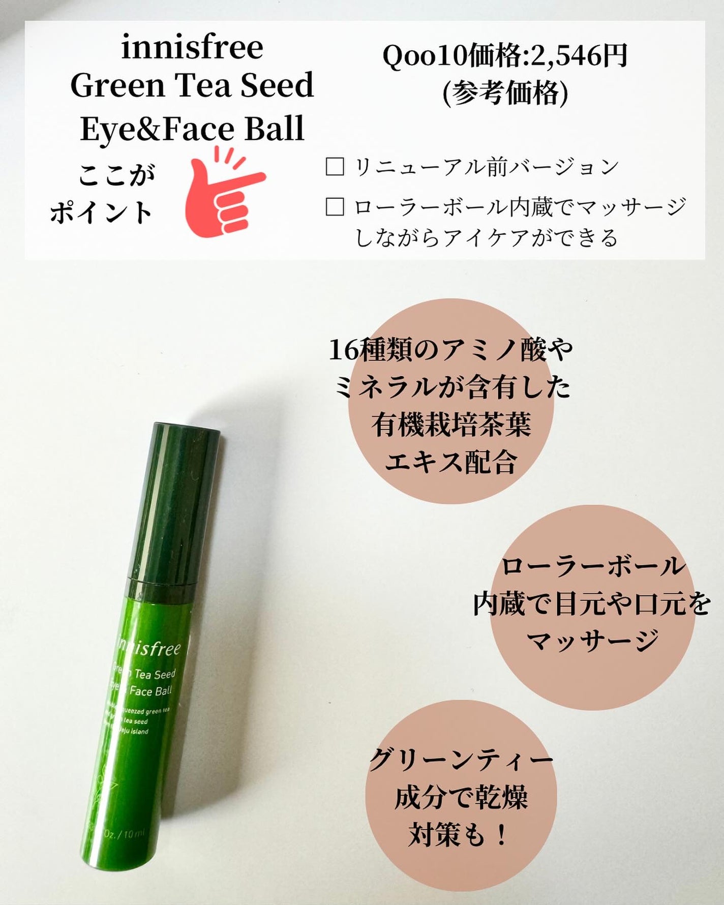 4GFアイクリーム/manyo/アイケア・アイクリームを使ったクチコミ(7枚目)