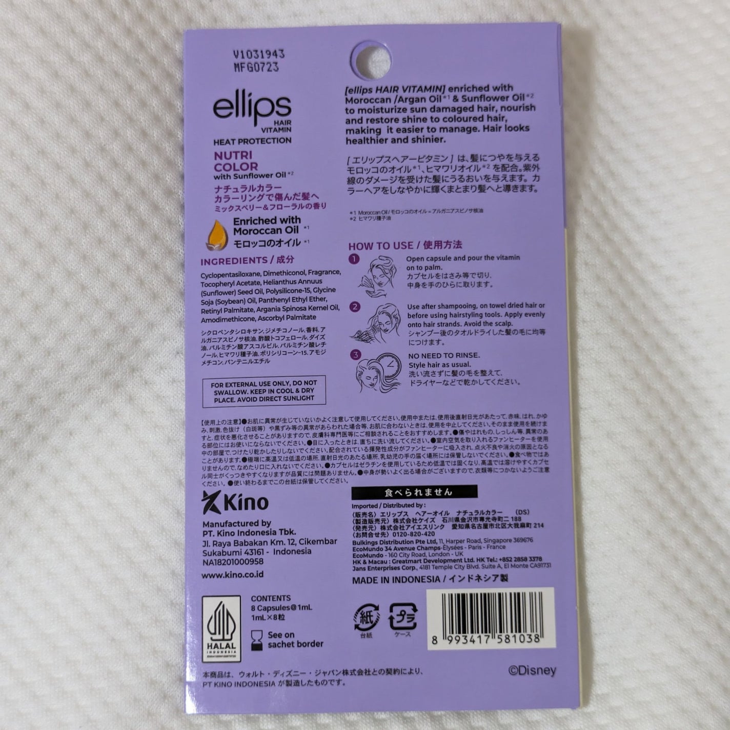 【ディズニー限定デザイン】ellips(エリップス)ヘアオイル シートタイプ8粒 (パープル/ミックスベリー&フローラルの香り)デイジー/ellips/ヘアケア・スタイリングを使ったクチコミ(2枚目)