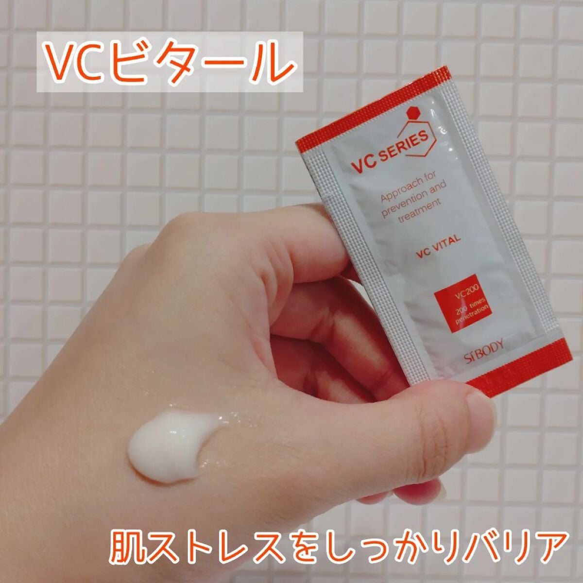 VCローション/VCシリーズ/化粧水を使ったクチコミ(6枚目)