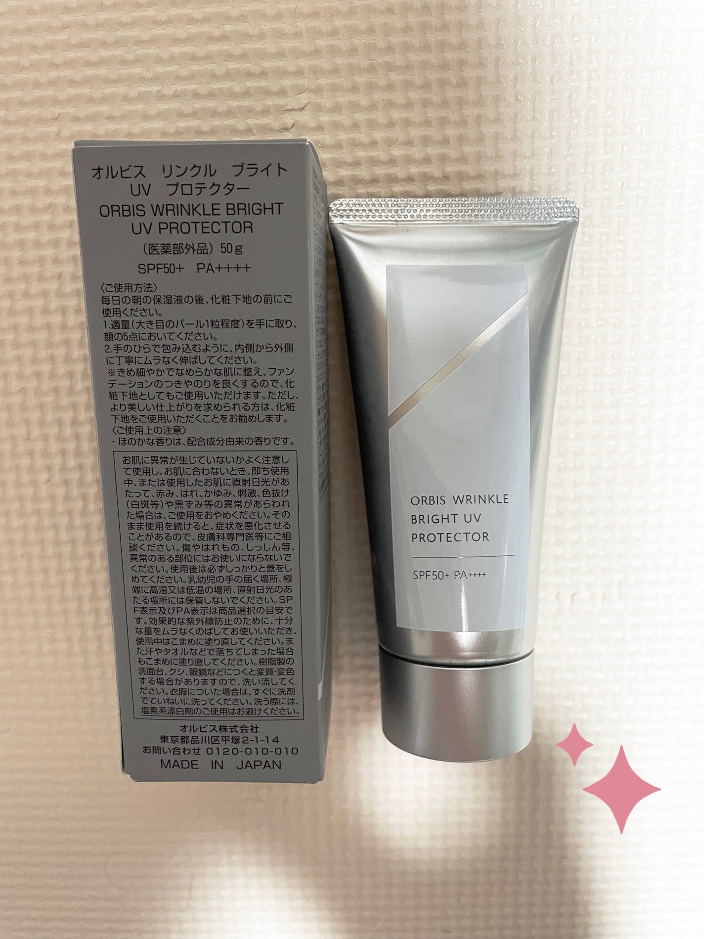 オルビス リンクルブライトUVプロテクター/オルビス/日焼け止めクリームを使ったクチコミ(1枚目)