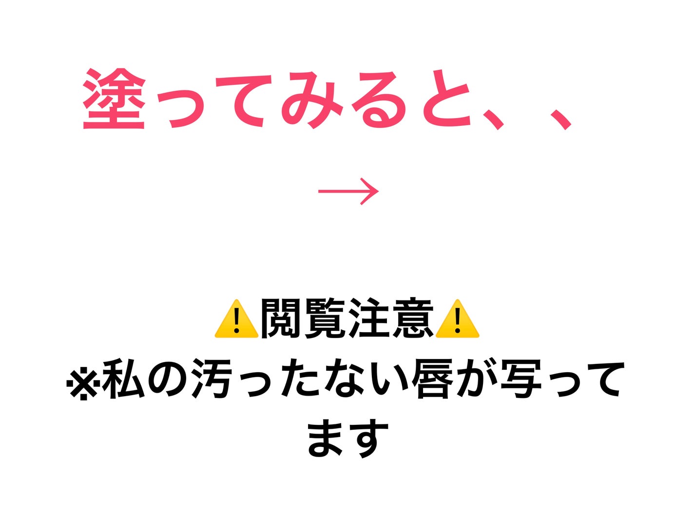 リップエッセンス/無印良品/リップ美容液を使ったクチコミ(3枚目)