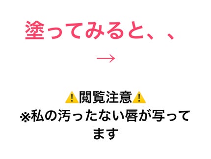 リップエッセンス/無印良品/リップ美容液を使ったクチコミ(3枚目)
