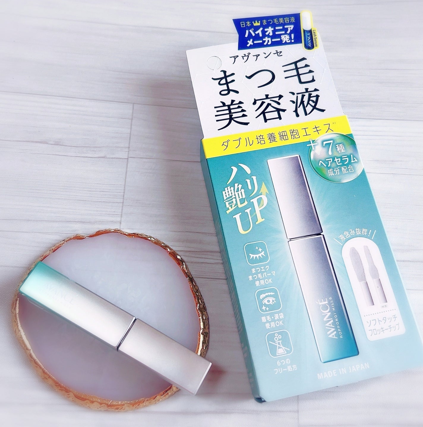 アヴァンセ まつ毛美容液/アヴァンセ/まつげ美容液を使ったクチコミ(3枚目)