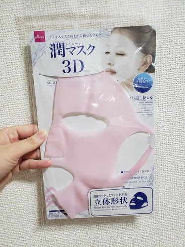 DAISO シリコーンフェイス用潤いマスクのクチコミ「

DAISOシリコーンフェイス用潤いマスク ¥110

有名なダイソーシリコーンマスクを今更.....」（1枚目）