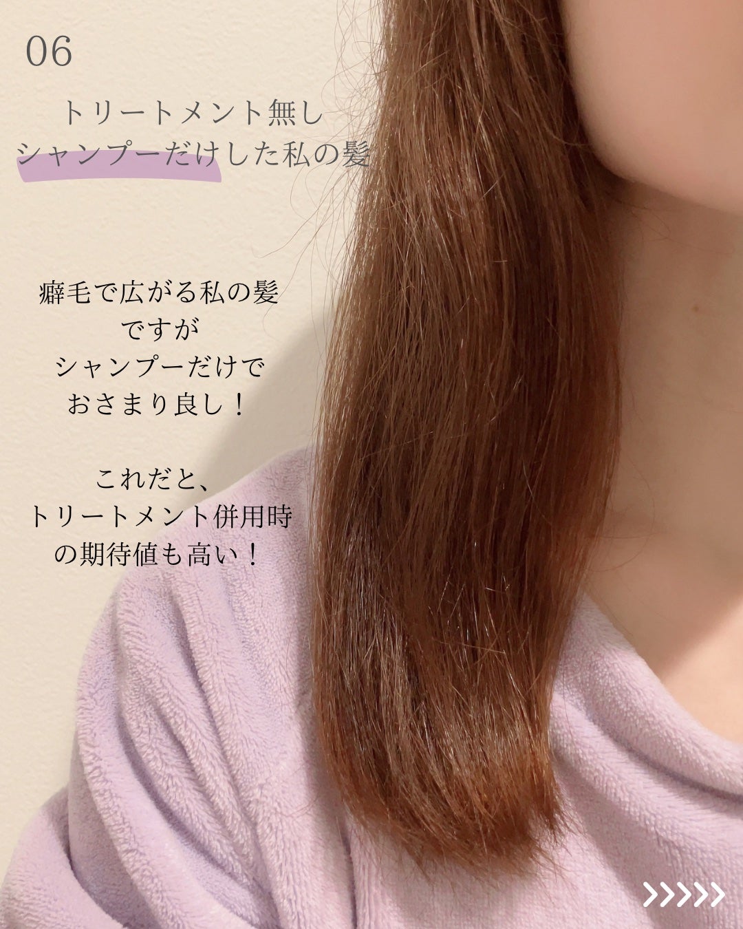 ハイモイスト&スムースシャンプー/トリートメント/DONAN/市販シャンプーを使ったクチコミ(7枚目)