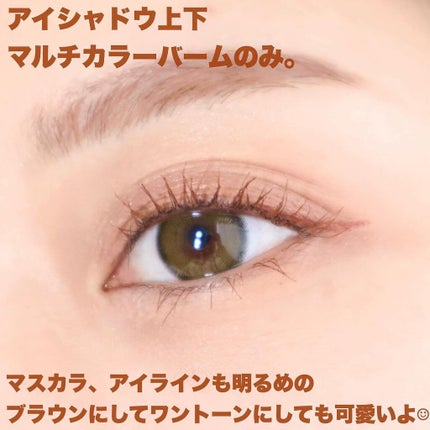 ナチュラルグロウカラー/ザ・プロダクト/ジェル・クリームアイシャドウを使ったクチコミ(6枚目)