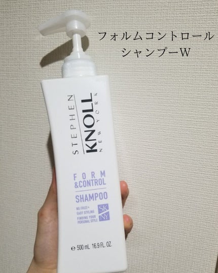 フォルムコントロール シャンプー/コンディショナー/スティーブンノル ニューヨーク/市販シャンプーを使ったクチコミ(2枚目)