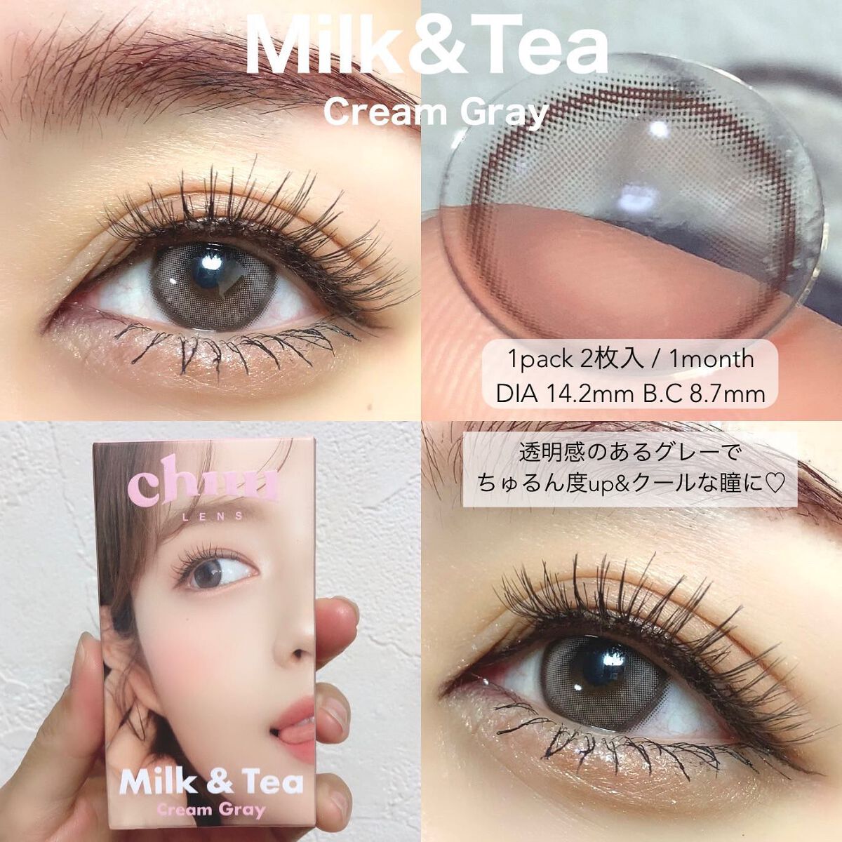 chuuLENS Milk&Tea 1day/chuu LENS/ワンデー(1DAY)カラコンを使ったクチコミ(4枚目)