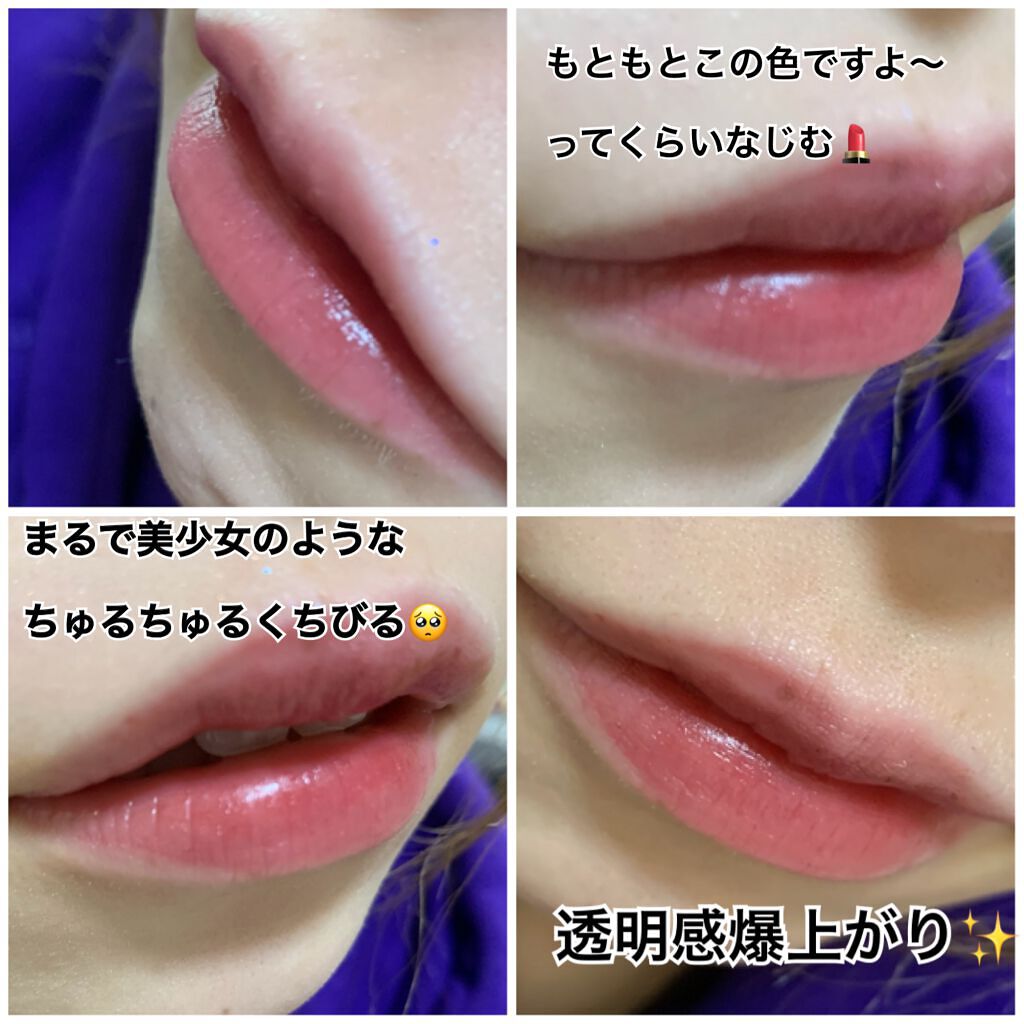 ドラマティックリップティント RS500 プラムジャム/マキアージュ/リップティントを使ったクチコミ（3枚目）