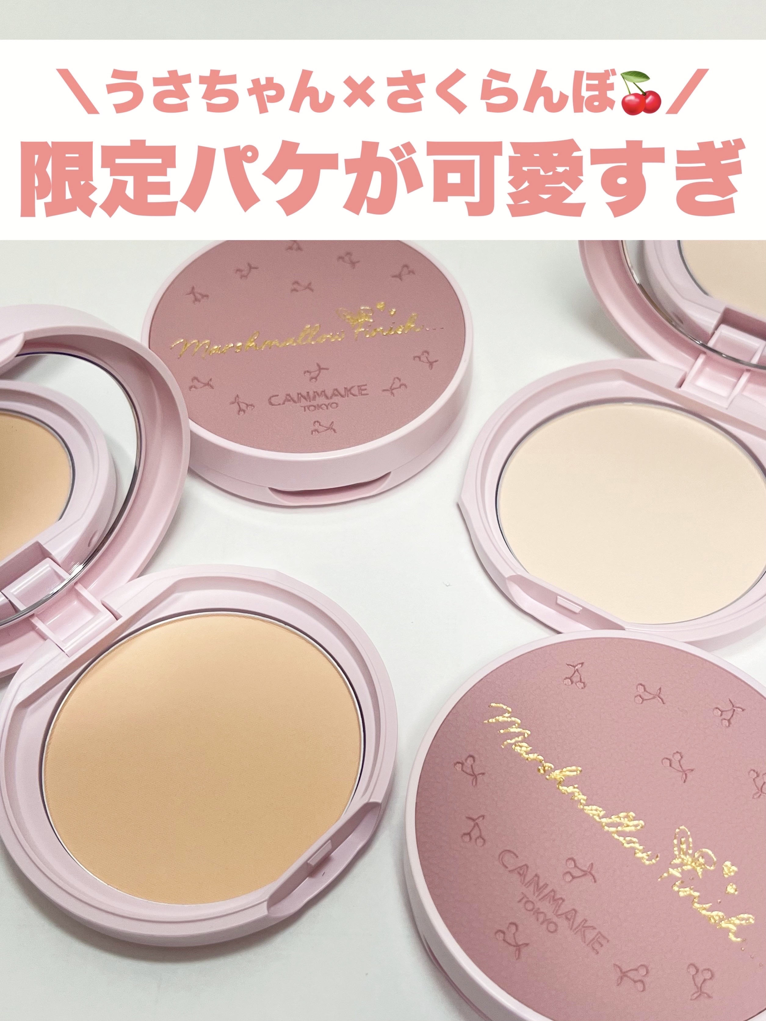 マシュマロフィニッシュパウダー/キャンメイク/プレストパウダーを使ったクチコミ（1枚目）