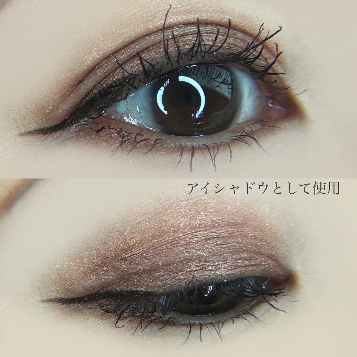 アヴァンセ ジョリ･エ ジョリ･エ クリーミィカラーライナー ローズゴールド/アヴァンセ/ペンシルアイライナーを使ったクチコミ（3枚目）