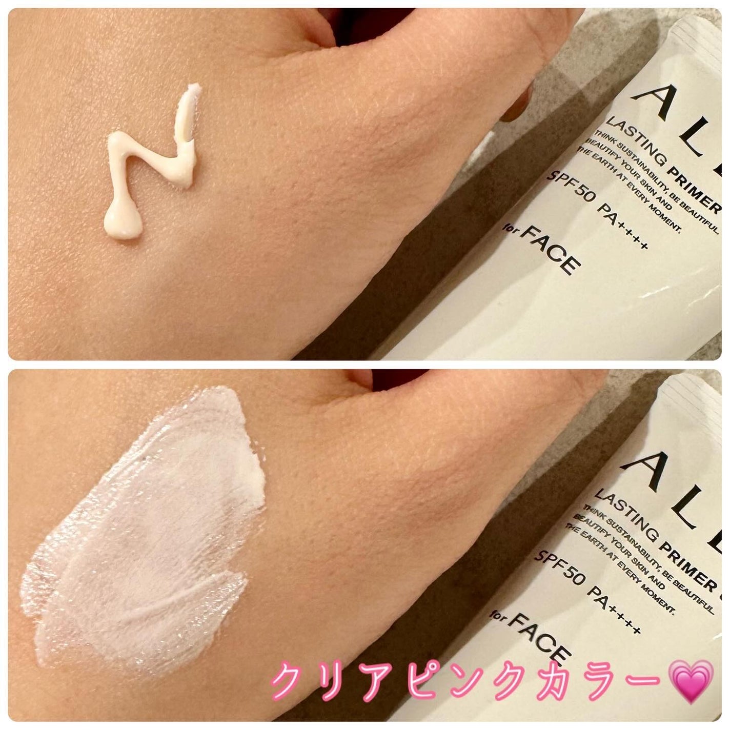 アリィー クロノビューティ ラスティングプライマーUV/アリィー/日焼け止めジェルを使ったクチコミ(2枚目)