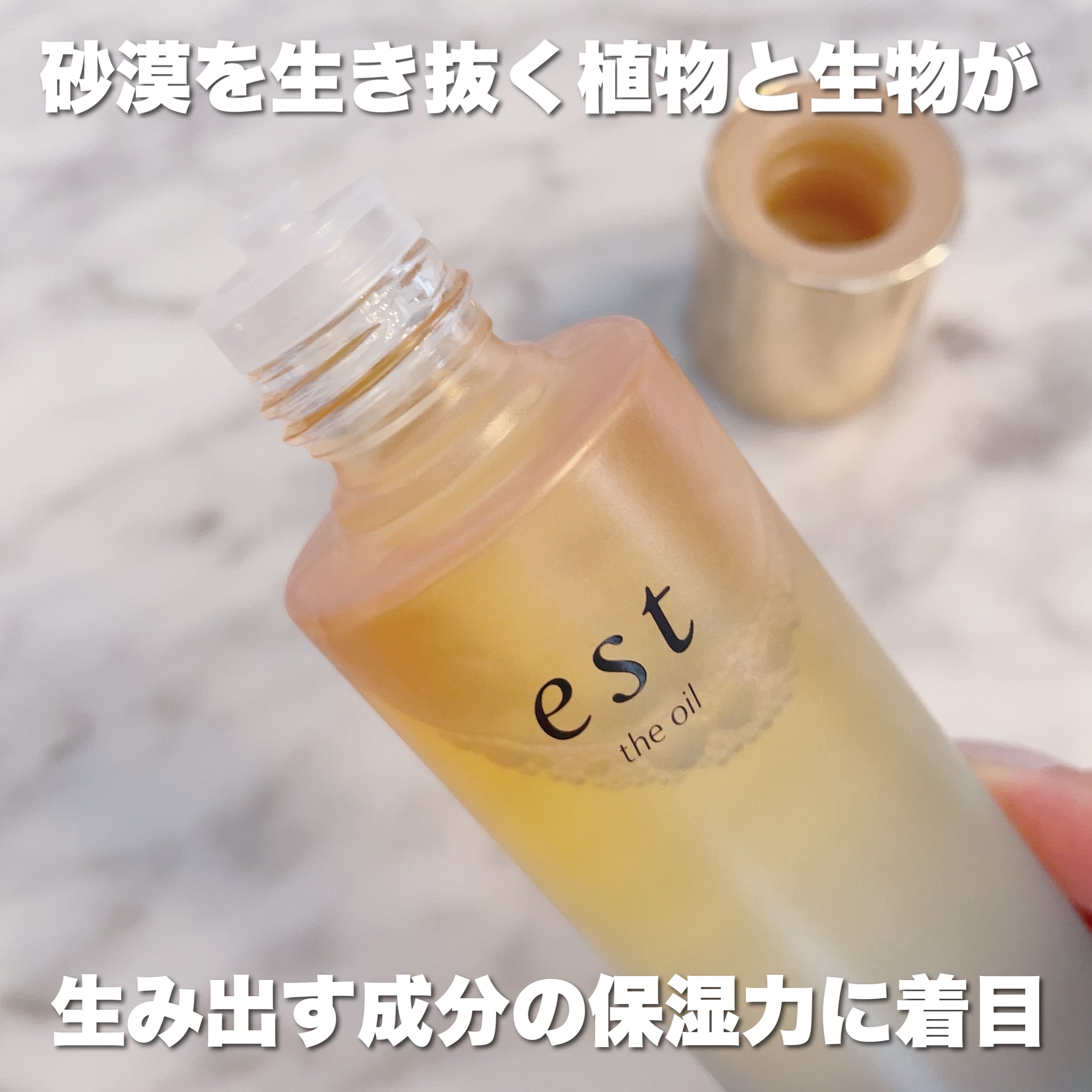 ザ オイル/est/フェイスオイルを使ったクチコミ（3枚目）