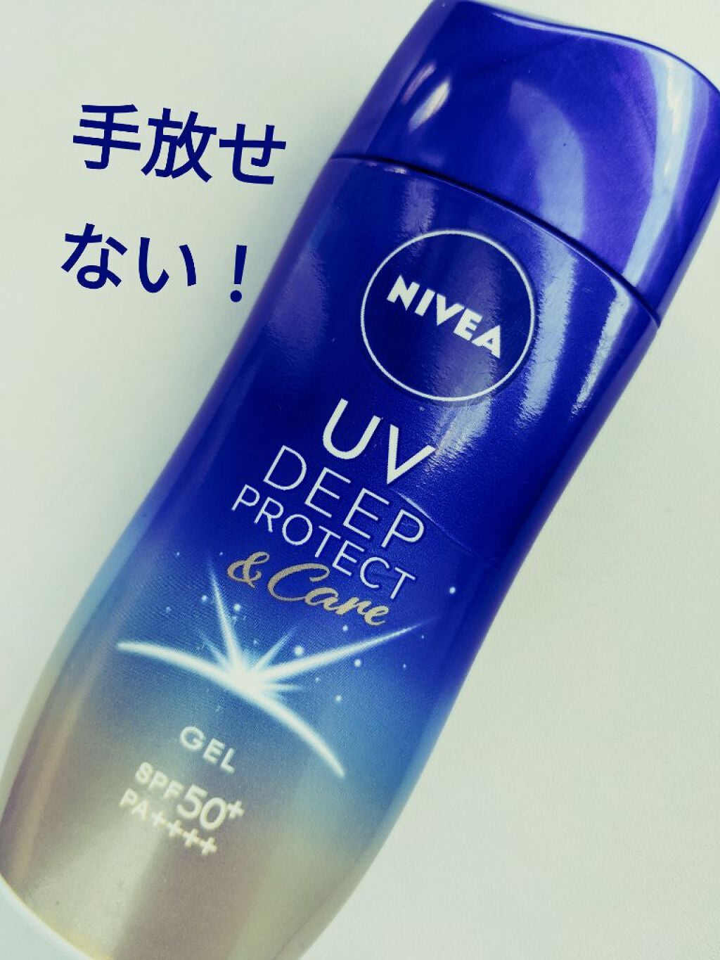 ニベアUV ディープ プロテクト&ケア ジェル/ニベア/日焼け止めジェルを使ったクチコミ(1枚目)
