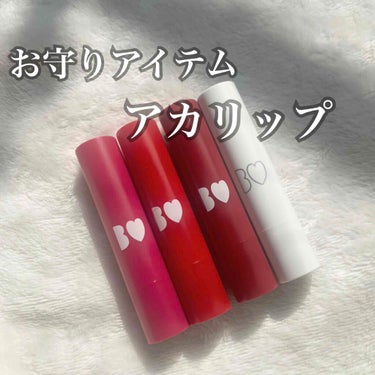 こんばんは、ailesです🌙

今回は、わたしが大好きな#BIDOL の#つやぷるリップ をご紹介します💄♡

1.2.4番は過去の投稿で紹介しているので詳しくはそちらをご覧ください！

今回は主に10