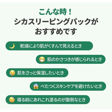 シカパンテノールスリーピングパック/SNP/フェイスクリームを使ったクチコミ(5枚目)