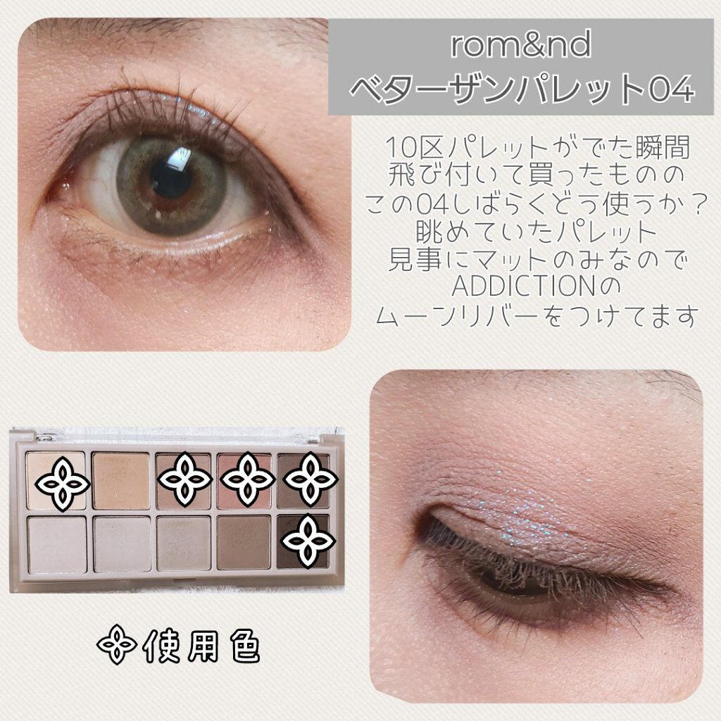 ベターザンパレット/rom&nd/アイシャドウパレットを使ったクチコミ（3枚目）