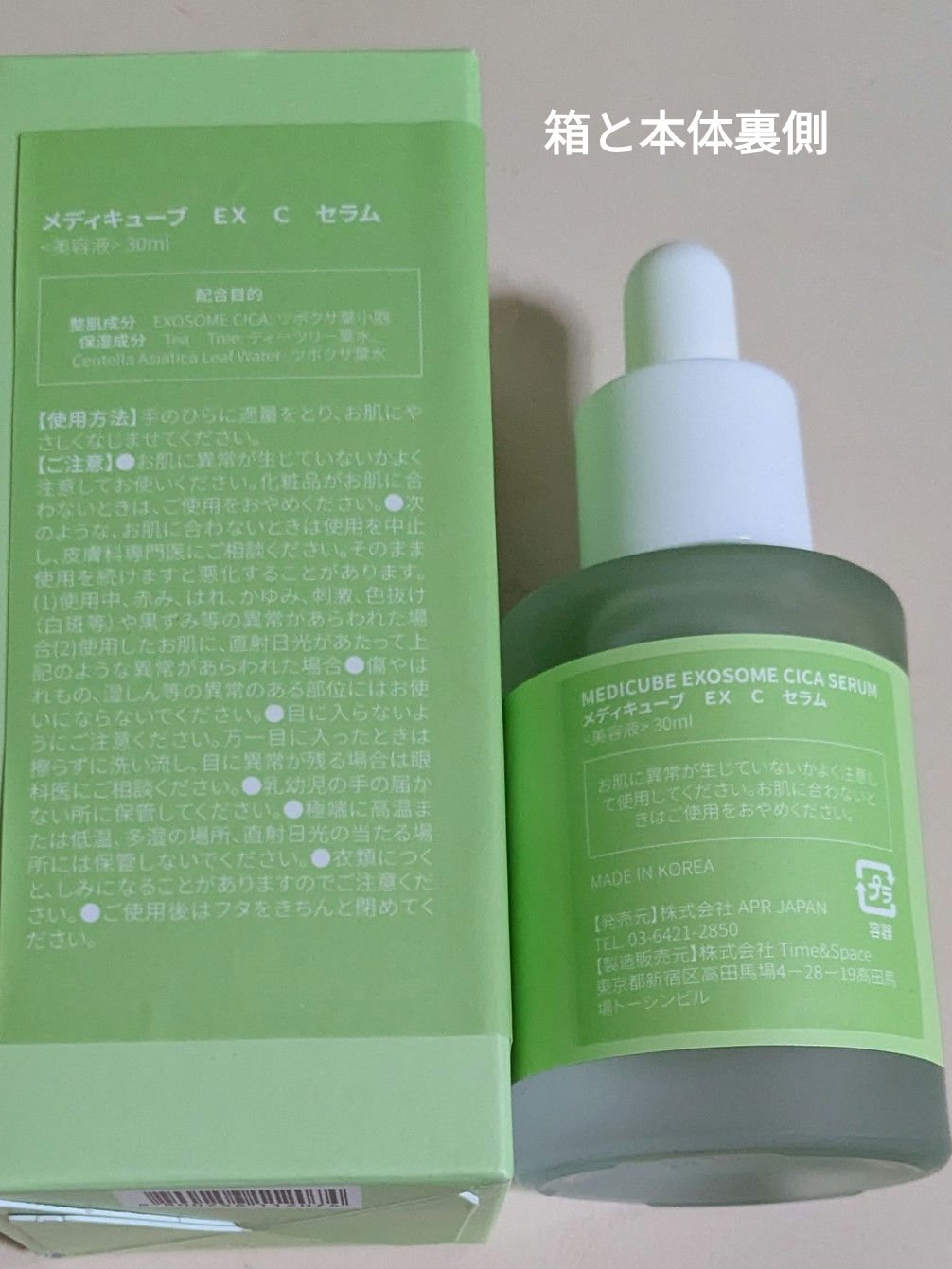 エクソソームシカ アンプル/MEDICUBE/美容液を使ったクチコミ（2枚目）