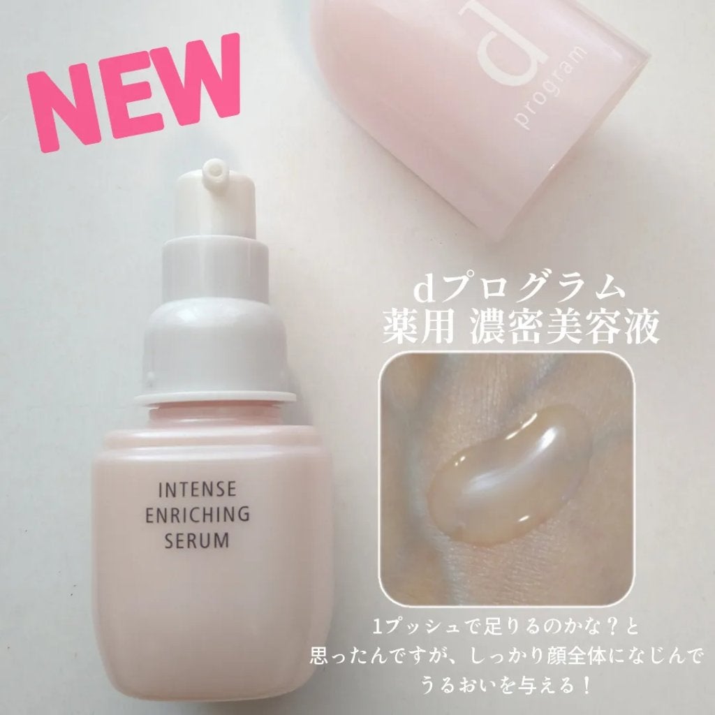 モイストケア ローション MB/d プログラム/化粧水を使ったクチコミ(3枚目)