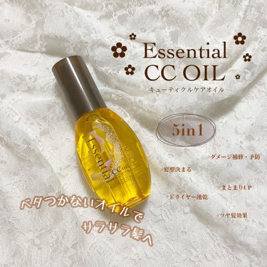 こんにちは‧₊˚＊

今回は#エッセンシャルccオイル についてレビューしていきたいと思います(^^)

✿Essential エッセンシャル CCオイル 60ml (オープン価格)

今回LIPSを通