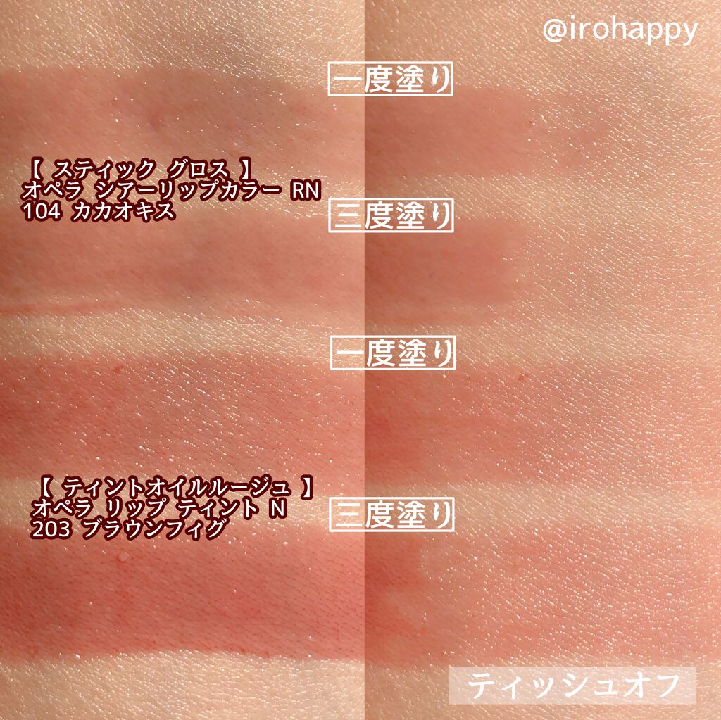 オペラ シアーリップカラー RN/OPERA/リップグロスを使ったクチコミ（3枚目）